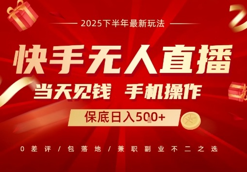 最稳定的项目，没有之一，当天做当天变现，一部手机即可操作【揭秘】-知行客