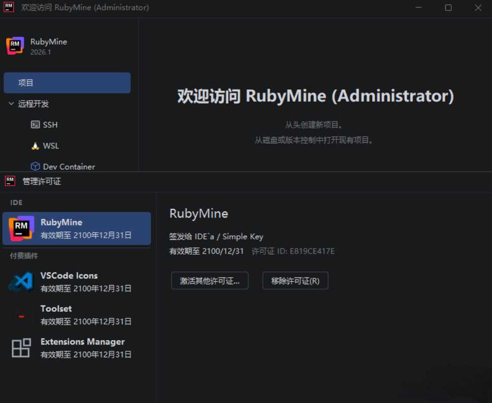 RubyMine v2026.1.0.0 高级版 | 资源下载 - 知行客-知行客