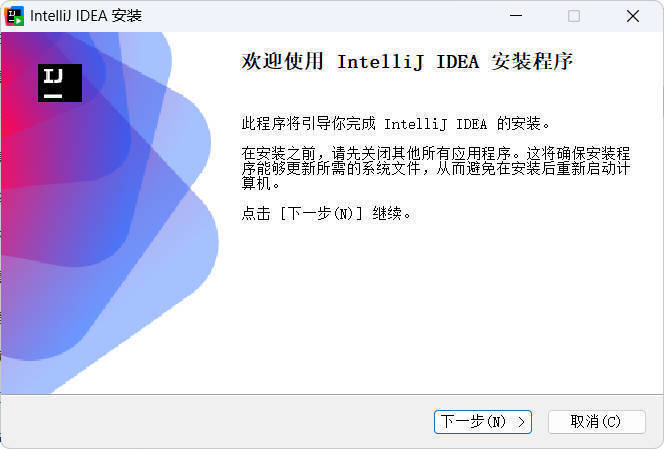 IntelliJ idea 2025.3.1.1 高级版-知行客