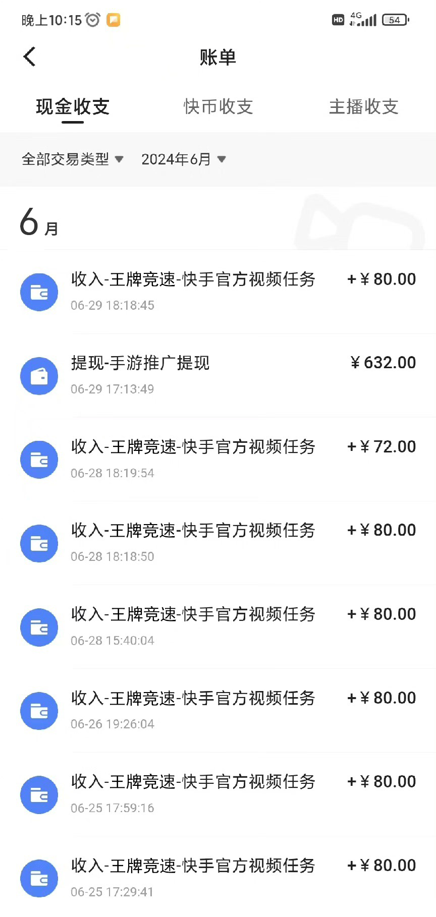 （11585期）最新快手“王牌竞速”自撸拉新，日入500＋！ 纯无脑机械操作，小…-知行客