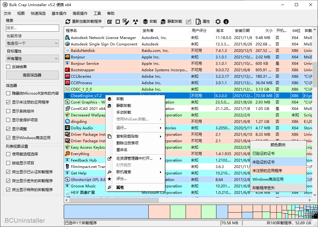Bulk Crap Uninstaller v6.0.0便携版-知行客
