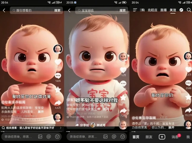 拆解人类幼崽宝宝要说话短视频制作，4天涨粉3.2W，附详细教程-知行客