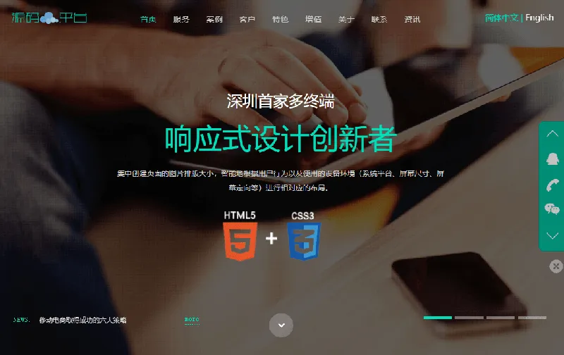PHP响应式网络建站工作室网站源码-知行客