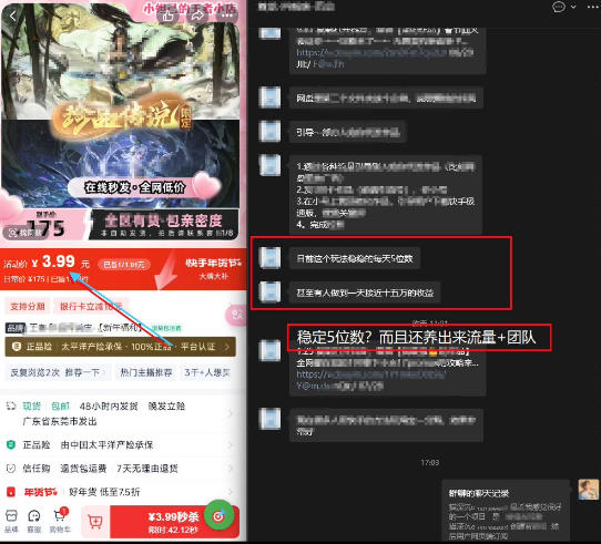 游戏礼包拉新_千字拆解日入5位数的项目逻辑-知行客