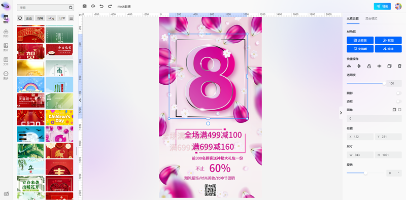无界云图(开源在线图片编辑器源码)-知行客