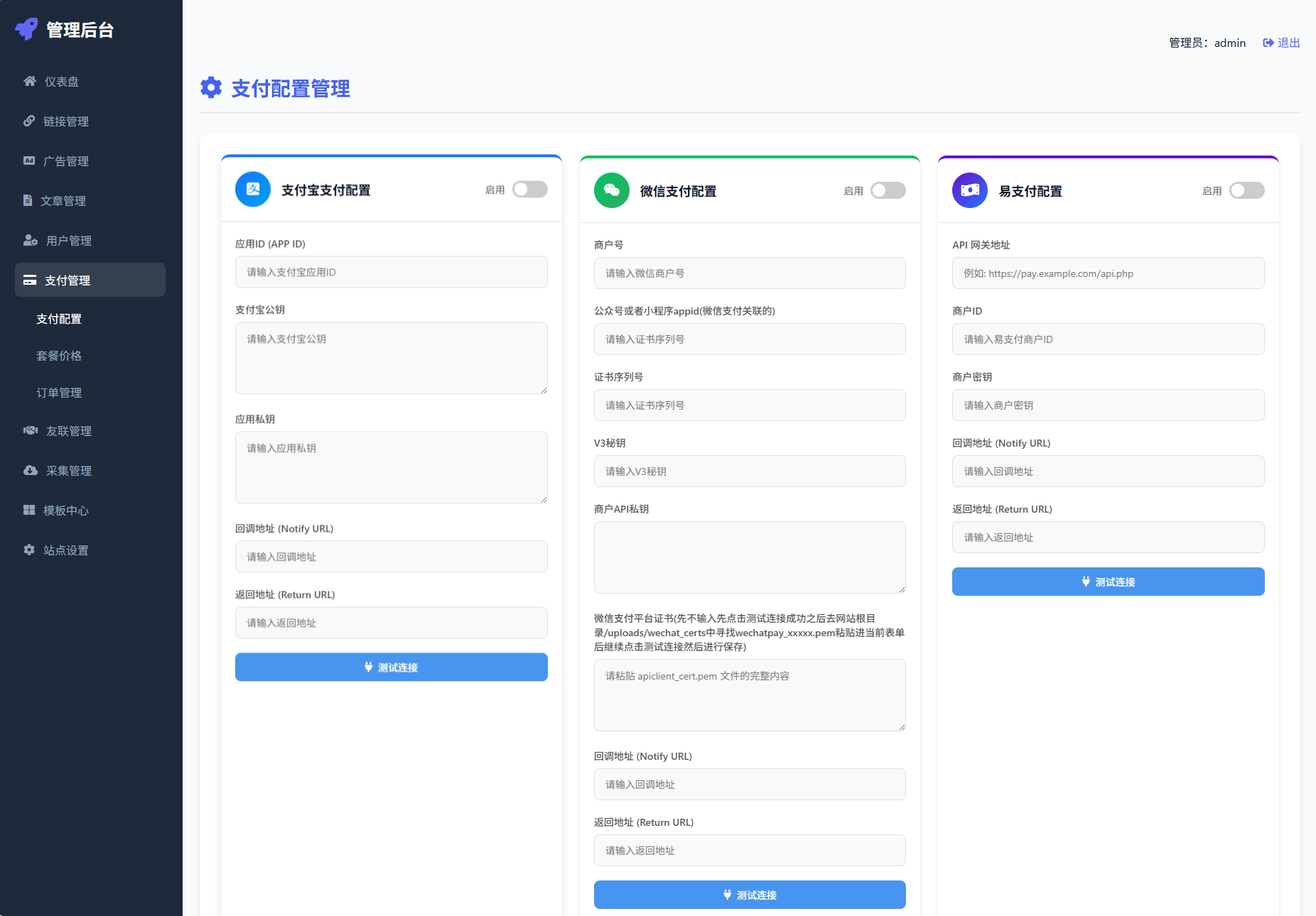 最新优茗导航系统源码/全开源版本/精美UI/带后台/附教程-知行客