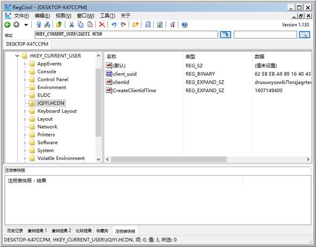 RegCool注册表编辑v3.0.0.3绿色版-知行客