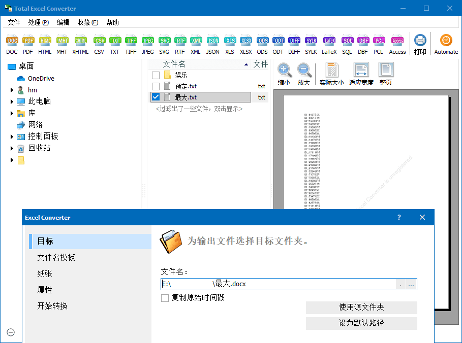 Total Excel Converter v7.1.0.113 | 资源下载 - 知行客-知行客