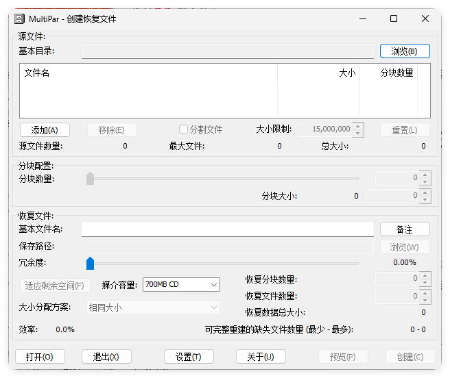 MultiPar文件数据恢复工具v1.3.3.6-知行客