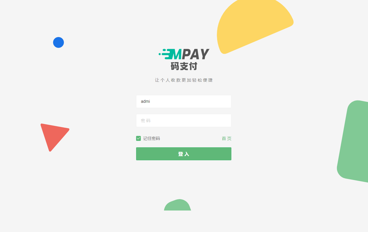全新版本码支付个人免签支付系统源码 ThinkPHP框架开发 全开源 亲测-知行客