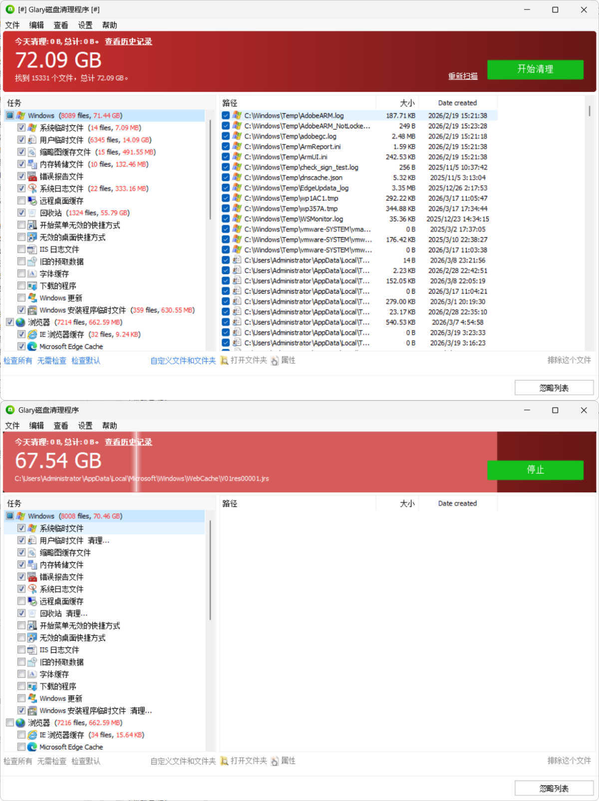 磁盘清理Glary Disk Cleaner v6.0.1.43绿色版-知行客