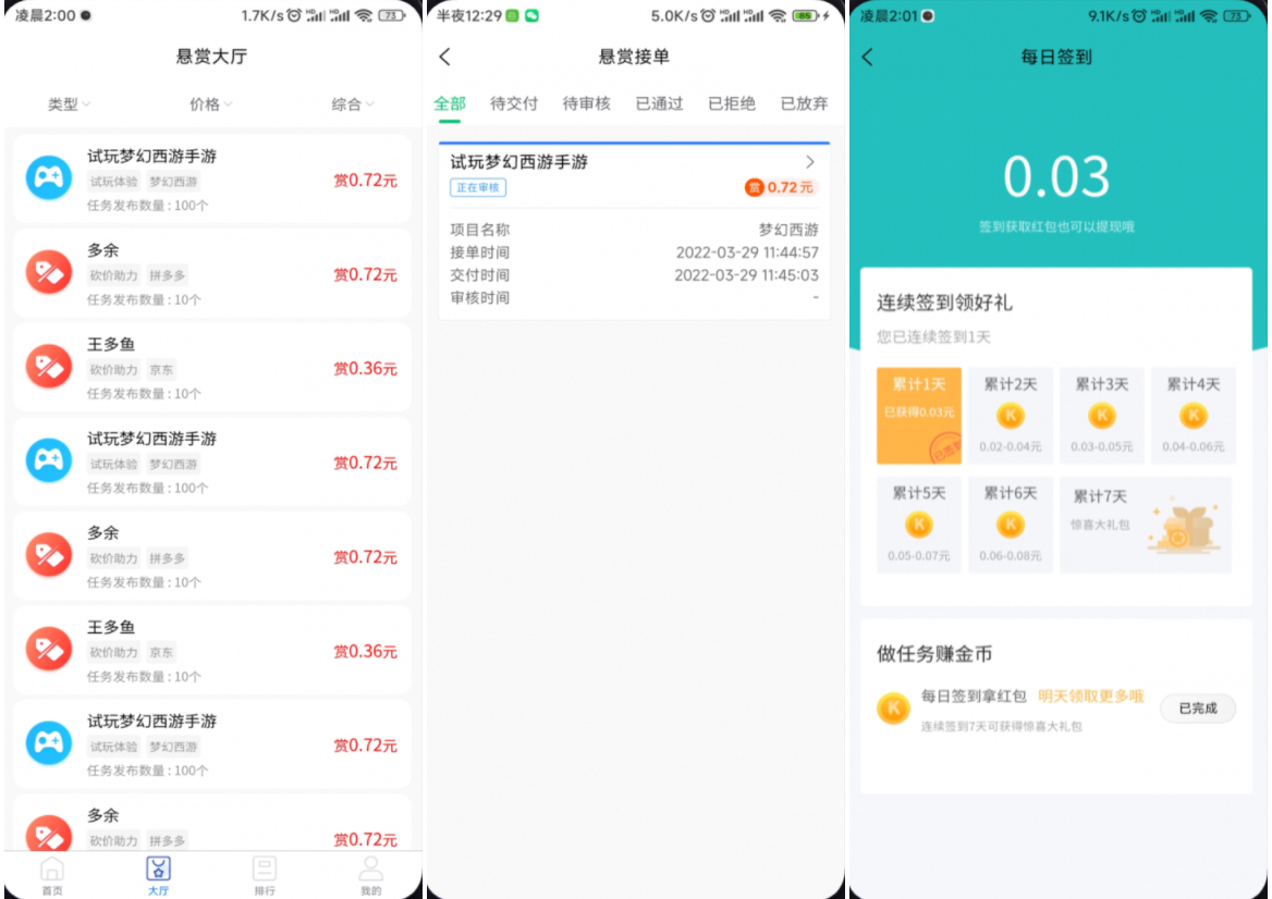 完整运营版任务悬赏系统源码/众人帮任务平台/VUE源码/支持对接API-知行客