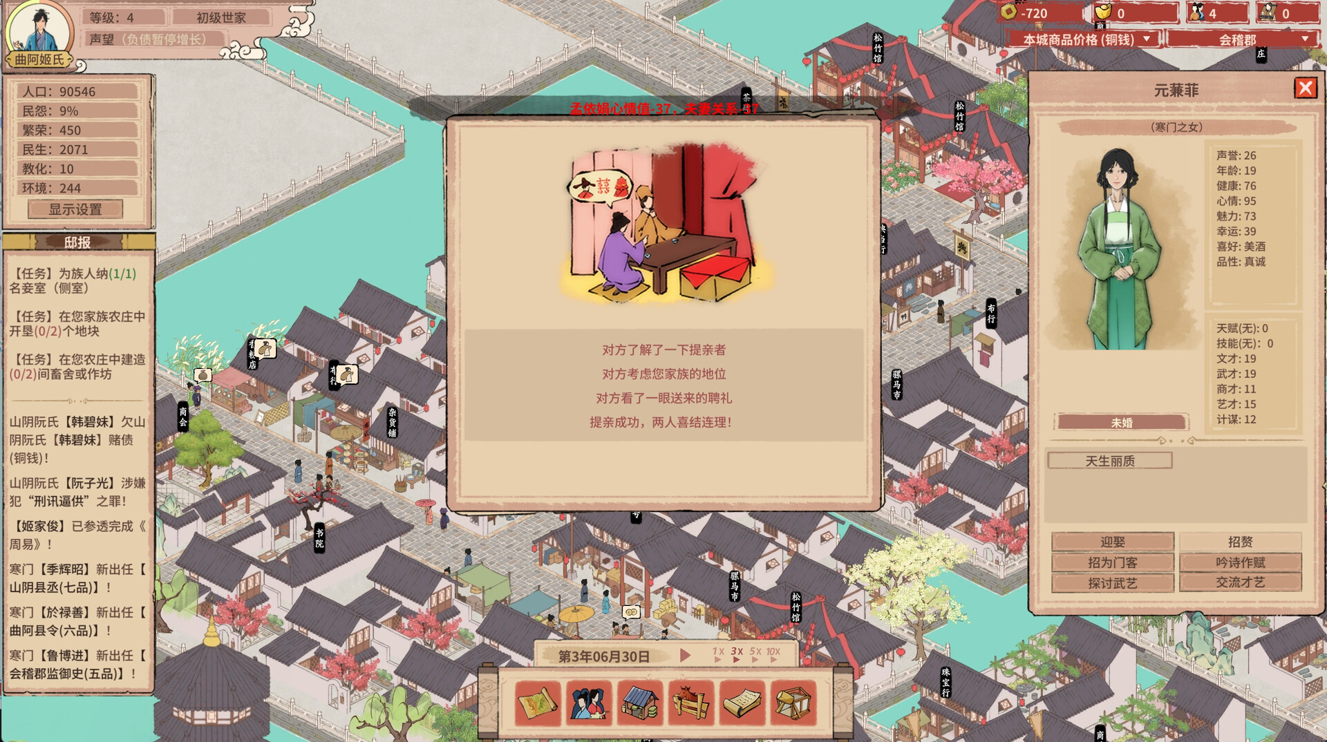 《吾今有世家》中文版-知行客