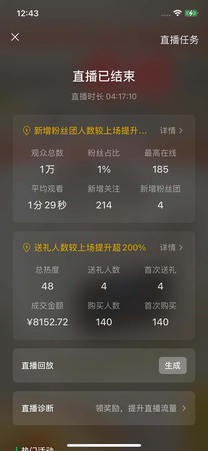 （12837期）2024视频号最新玩法，只需无脑读话术，小白单场直播纯收益也能达到4000+-知行客