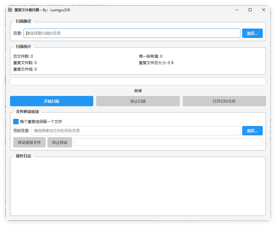 重复文件查找器-知行客