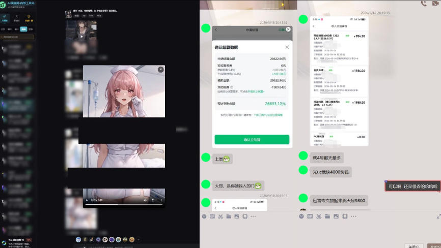 最新AI动态漫+网盘，AI赋能网盘拉新，几秒一条拉爆收益-知行客