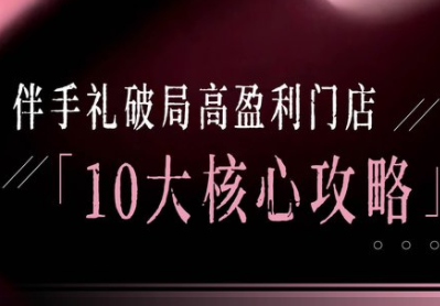 瑶瑶子·2026伴手礼破局十大攻略-知行客