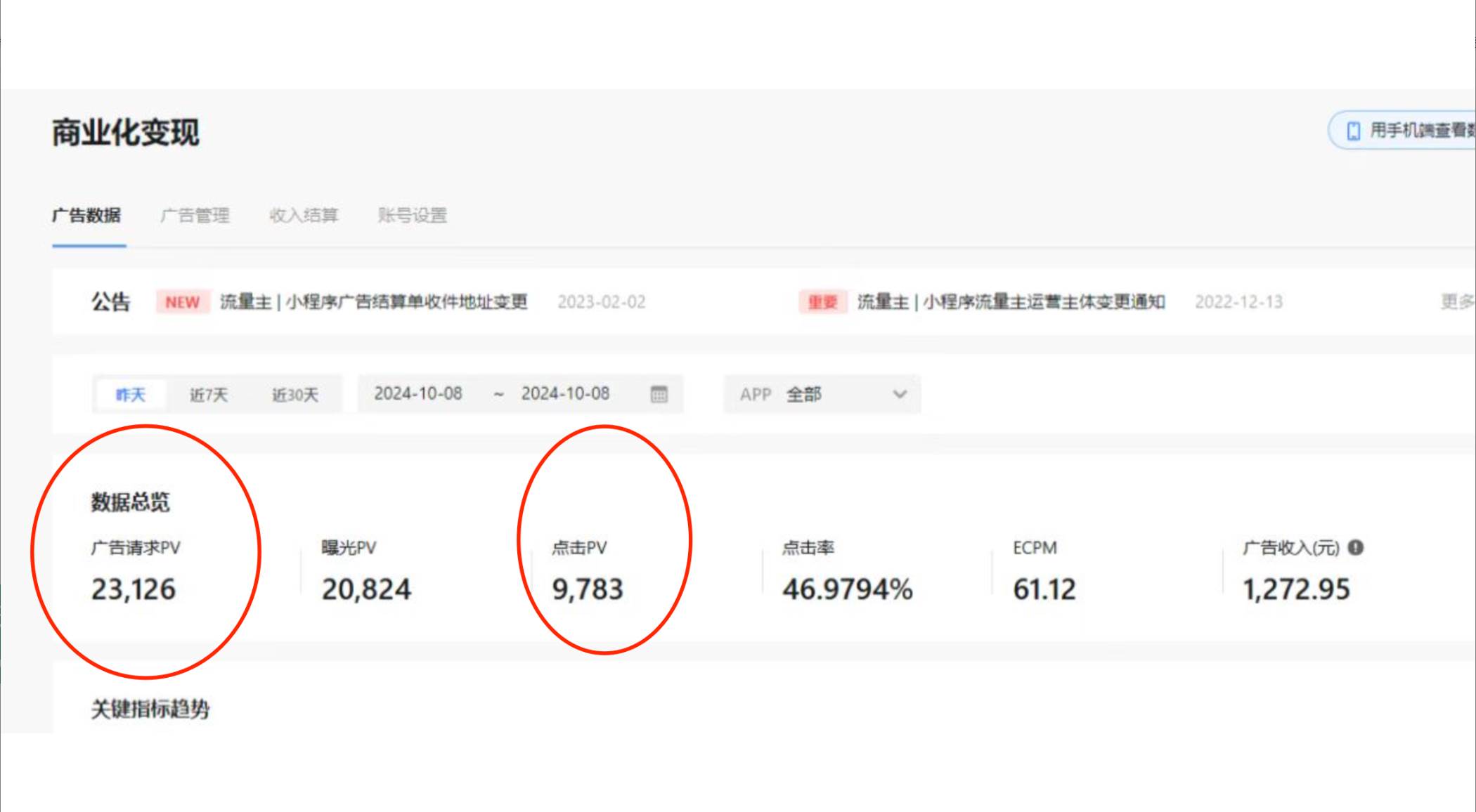 （13326期）抖音小程序无人直播，一天躺赚3000+，0粉手机可搭建，不违规不限流，小…-知行客