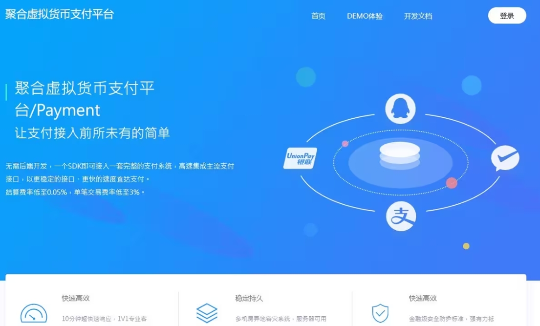 新版2025易支付系统源码epay运营版 轮询/投诉/进件等-知行客