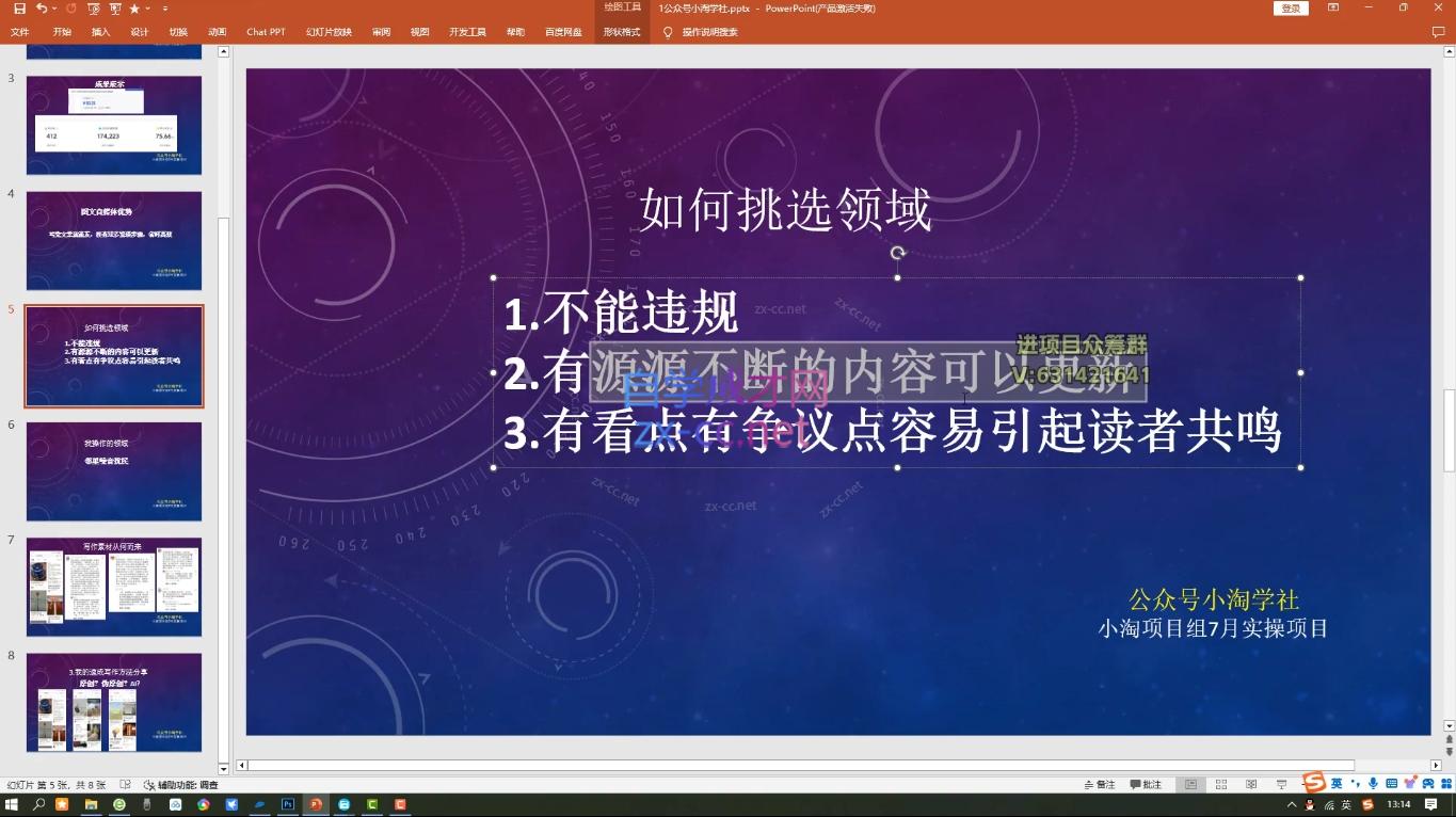 小淘项目组网赚永久会员(更新4月)-知行客