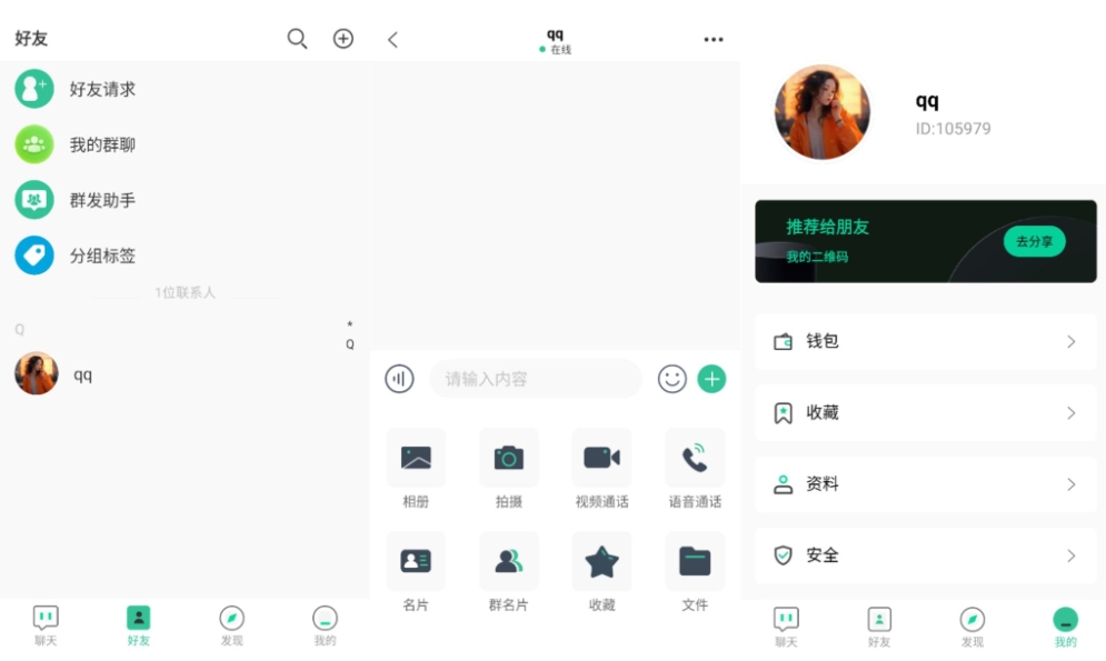 最新2025即时通讯系统 全平台开源即时通讯源码 带搭建教程-知行客
