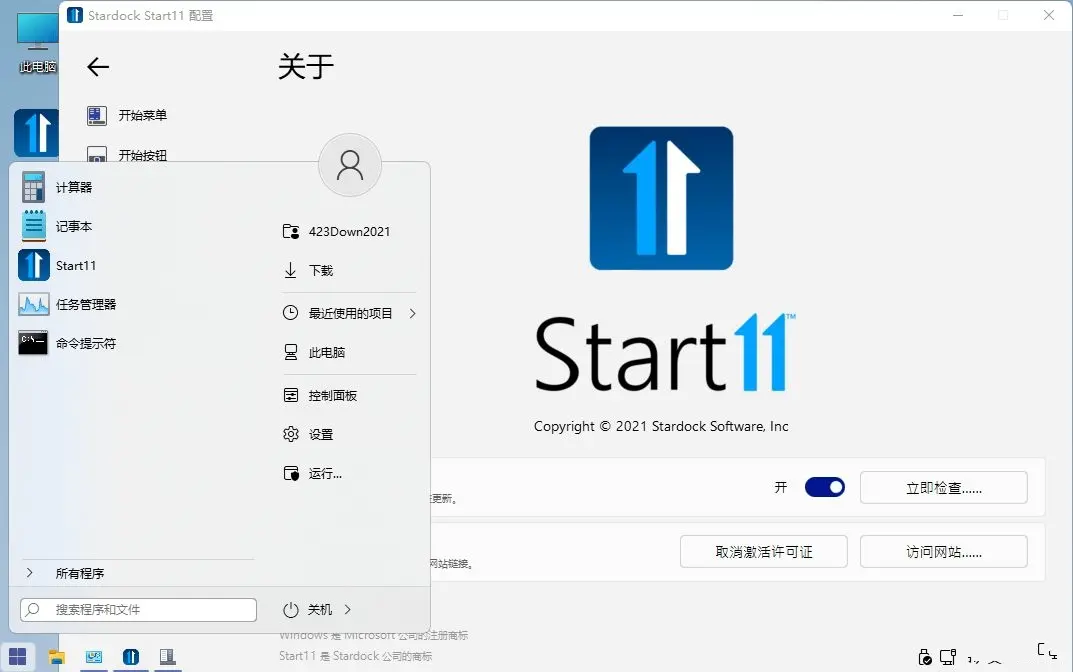 开始菜单Stardock Start11 v2.70-知行客