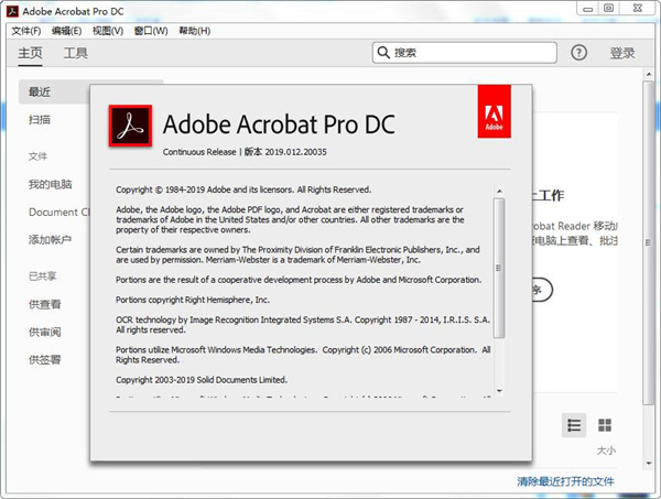 Acrobat Pro DC 2026.001.21483绿色版-知行客