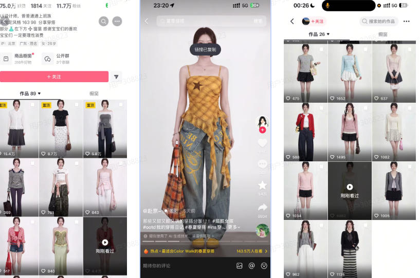 AI服装穿搭白背景look图SOP教程，不用会画画，提几句具体要求，AI就能还你一个奇迹-知行客