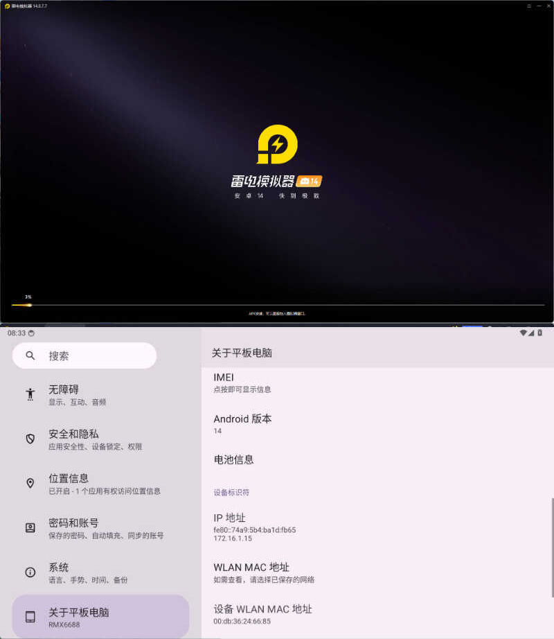 雷电模拟器14(64)v14.0.7.7绿色纯净版-知行客