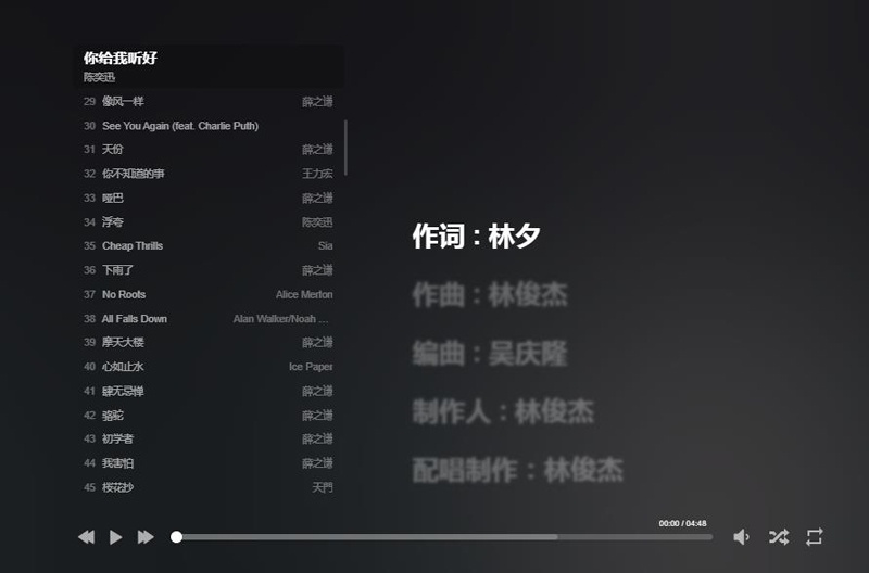 HTML静态音乐播放器源码(HeoMusic)-知行客