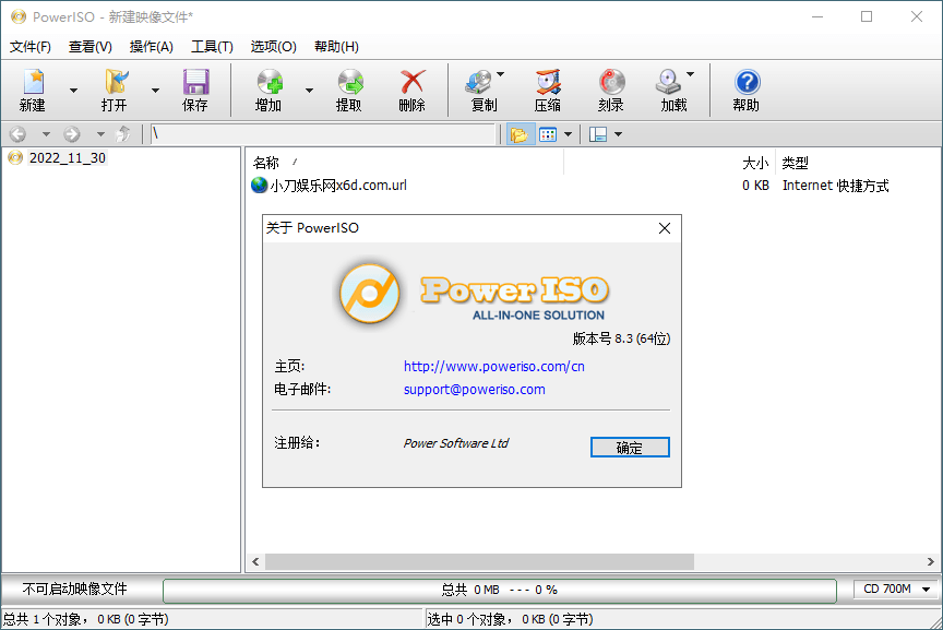 虚拟光驱PowerISO v9.3.0绿色版-知行客