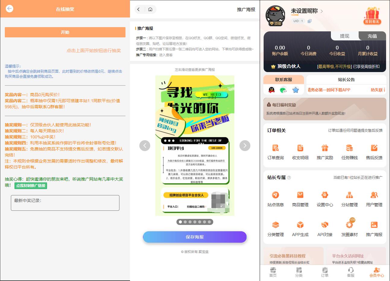 彩虹知识付费模板MangoA全开源包含秒杀/抽奖/社群/推送等功能-知行客