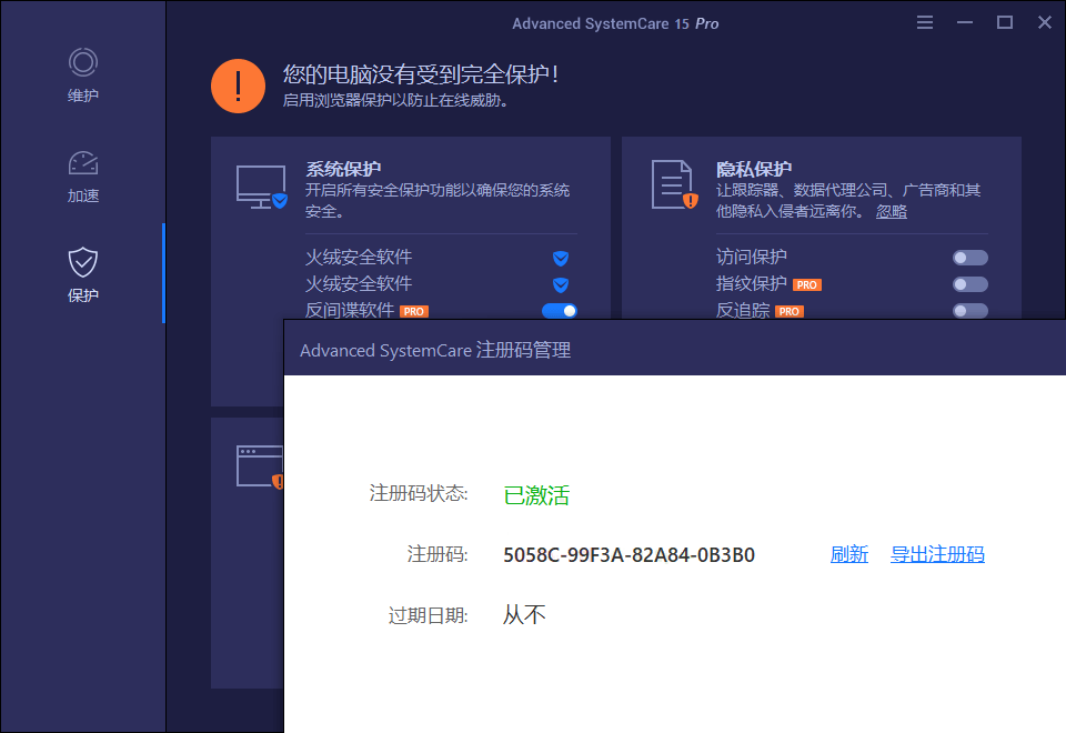 Advanced SystemCare Pro v19.3.0.200-知行客