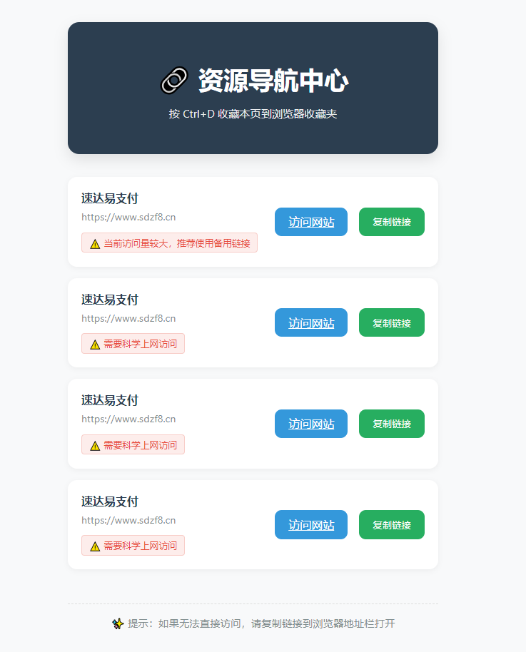 2025年HTML发布页原创源码-知行客