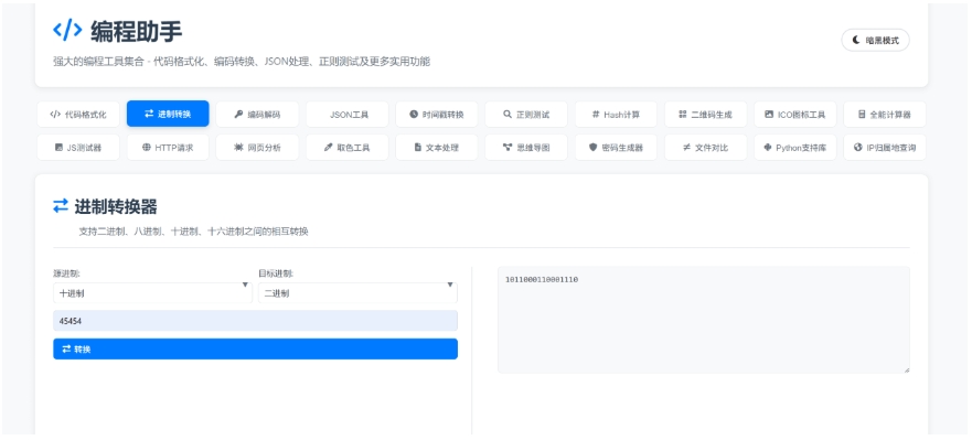 KaiGe超强编程助手源码 编程辅助工具 代码规整工具源码 web开源助手源码-知行客