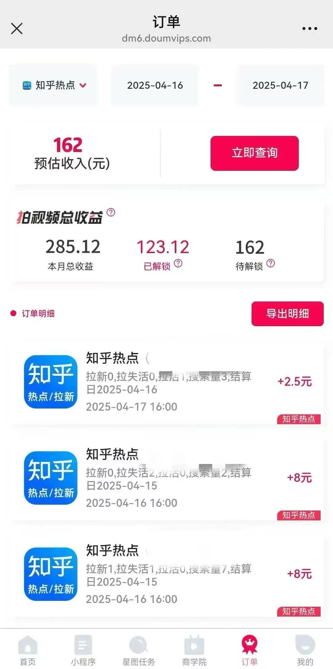 卡小红书漏洞，做知乎拉新，一天3张起，有手机即可-知行客