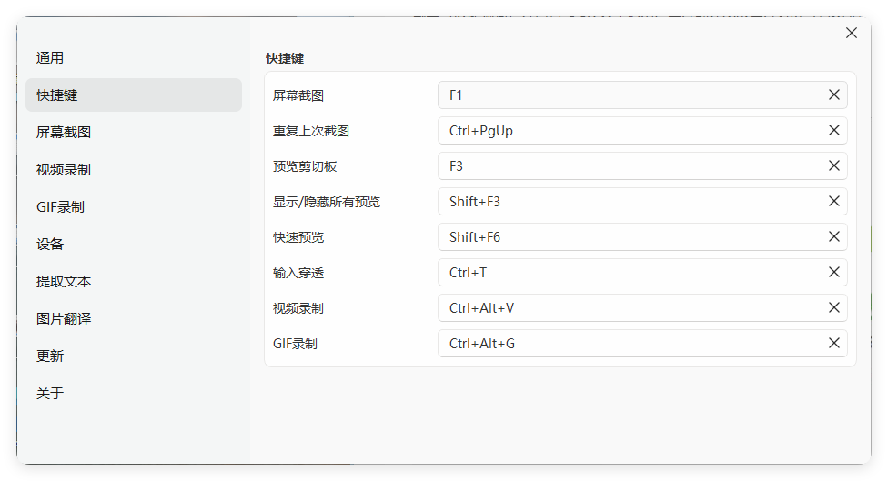 截图工具SunnyCapturer v5.0.1绿色版 | 资源下载 - 知行客-知行客