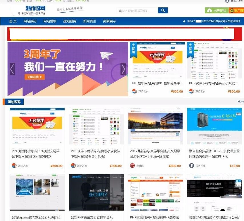thinkphp福娃源码交易网站源码-知行客