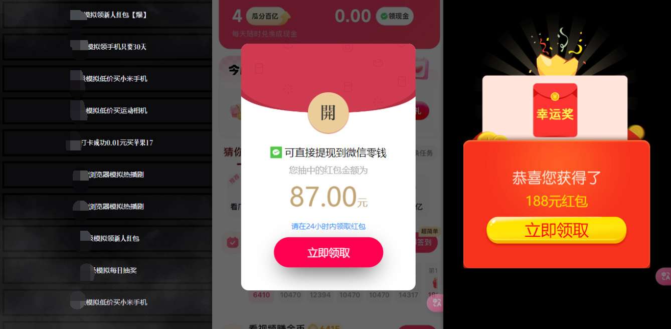 网络项目万能辅助工具_万能配合拉新项目吃遍提成-知行客