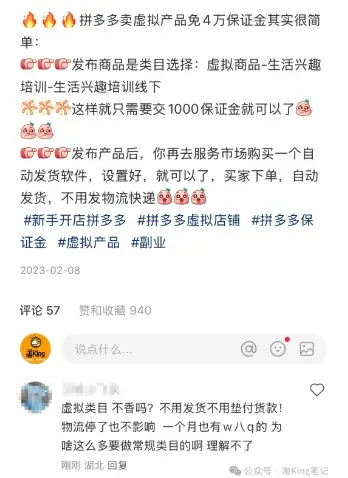 小红书虚拟电商课程2.0，每天兼职三小时，能月入过1W-知行客
