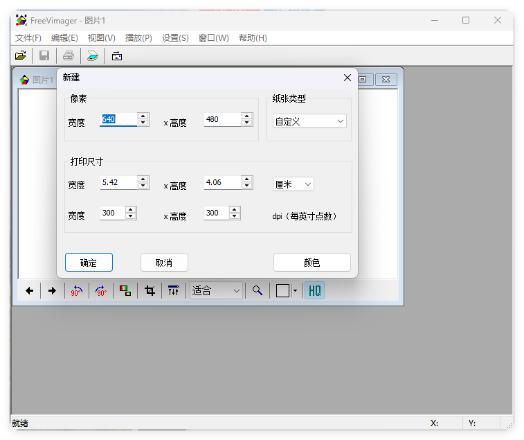 FreeVimager图像查看编辑器v9.9.27-知行客