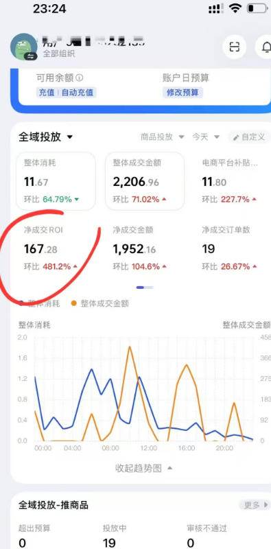 （17903期）短视频带货必学投流课：千川+随心推+选品+实拍全流程，手把手教你起号爆单稳投产-知行客