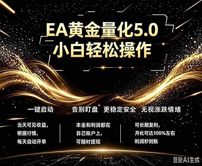 （18513期）最新AI量化交易5.0，小白轻松操作，绿色稳定！日入1000+-知行客