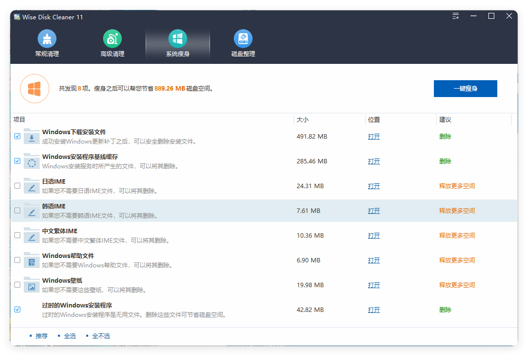 Wise Disk Cleaner v11.3.3.853绿色版 | 资源下载 - 知行客-知行客