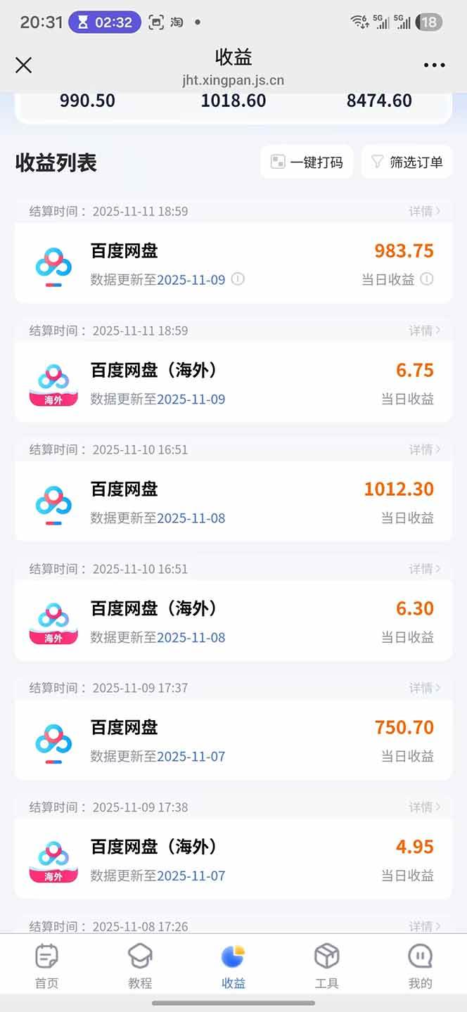 （16565期）百度ai智能体·网盘拉新躺赚教程2.0：单日收益高达1800元，30收入15w+-知行客