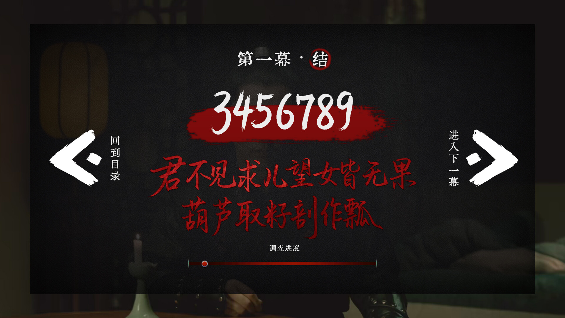《烧尾宴》中文版-知行客