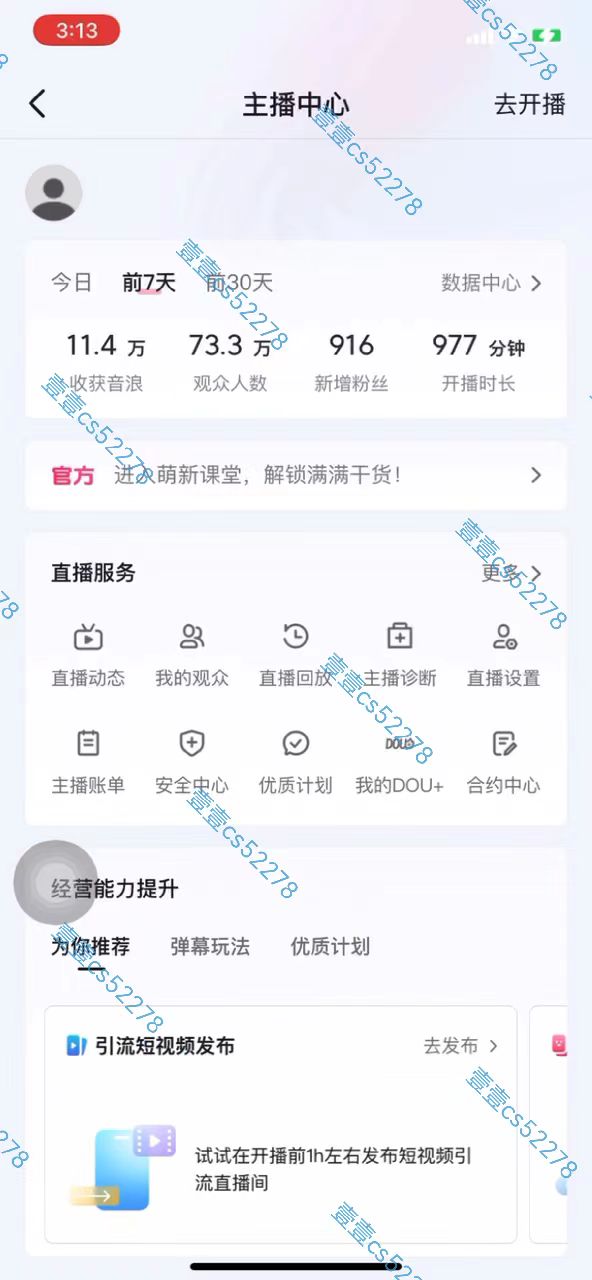 （10274期）2024抖音无人直播撸音浪新玩法 日入1000+ 全流程+素材资源-知行客