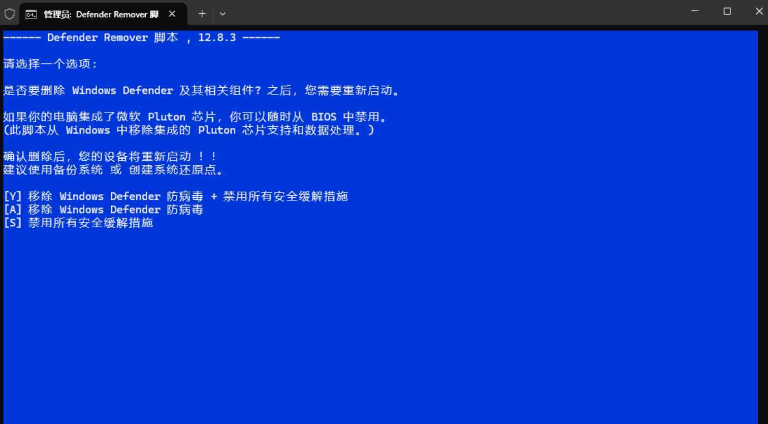 安全中心删除禁用DefenderRemover v13.0 汉化版-知行客