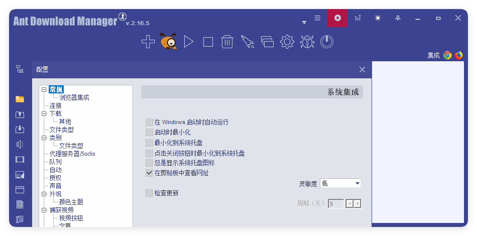 Ant Download Manager v2.17.2高级版-知行客