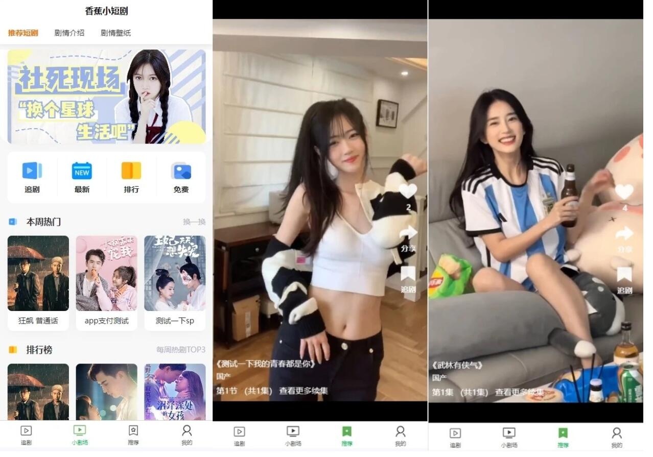 PHP开源影视短剧系统源码-知行客